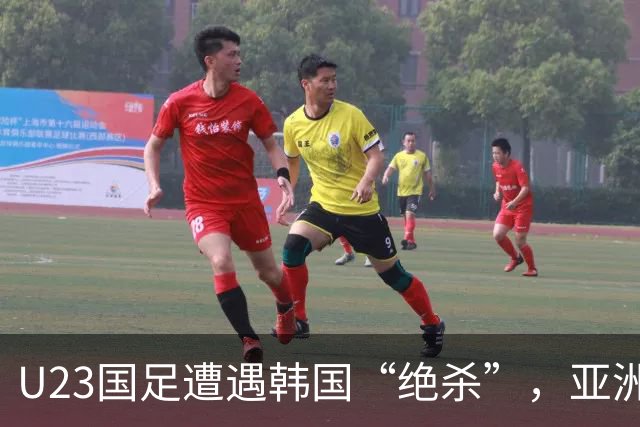 U23国足遭遇韩国“绝杀”，亚洲媒体纷纷发声真是太逗了！